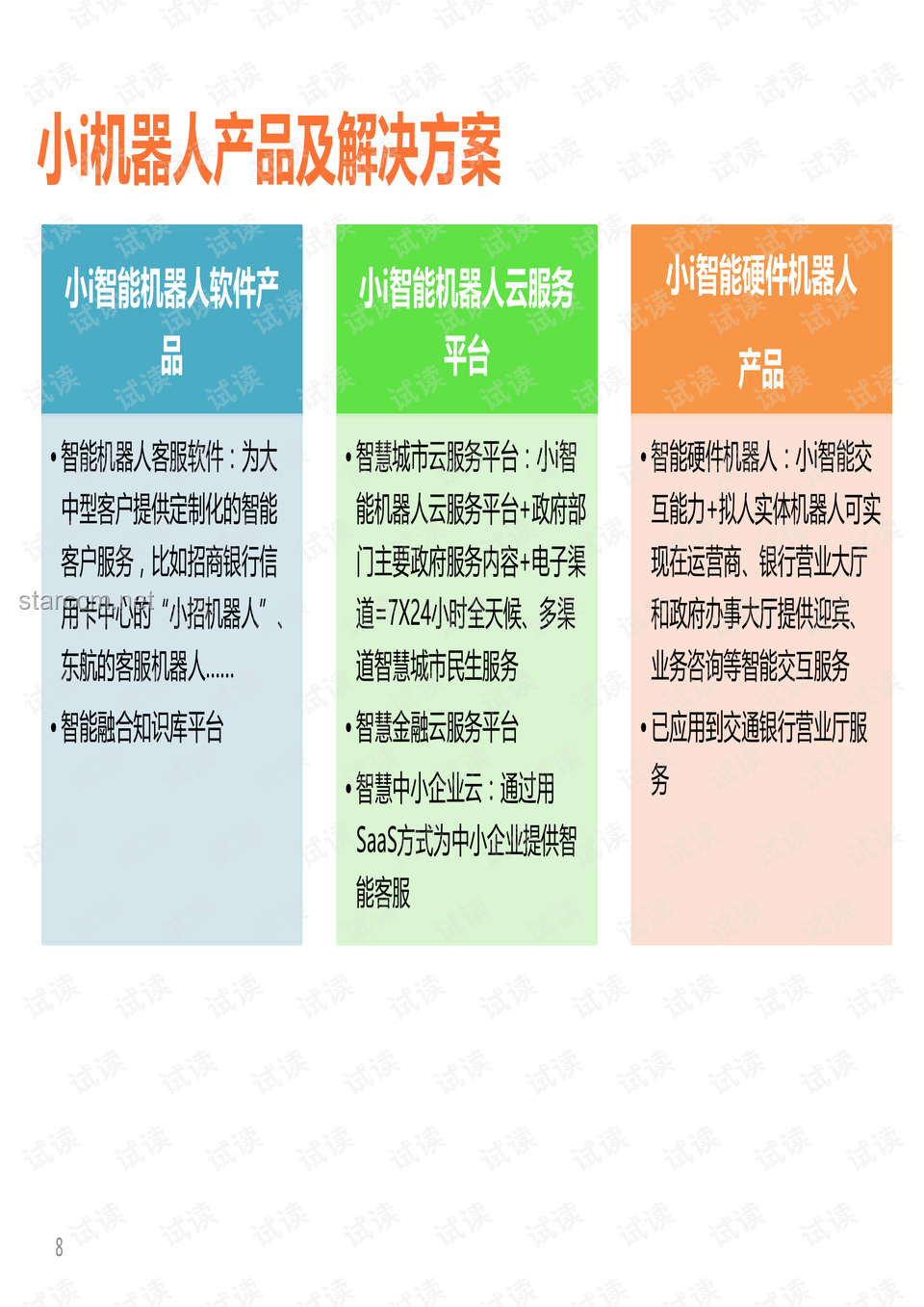 城市內(nèi)澇解決方案：以湖北咸豐暴雨為例