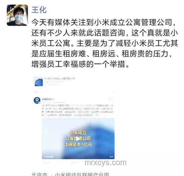 小米青年公寓月租1999元，租房攻略大放送！