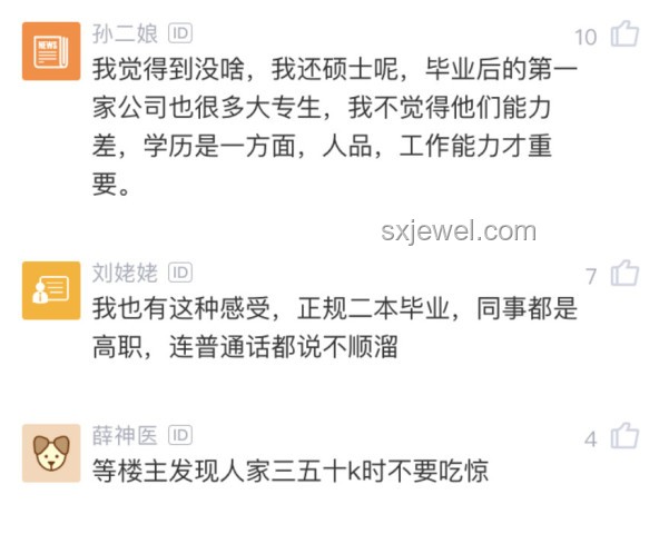 ??入職良久，為何我與同事間總隔著一層紗？
