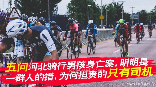 河北男孩騎行身亡案：分析高德是否應(yīng)擔(dān)責(zé)及應(yīng)對(duì)指南