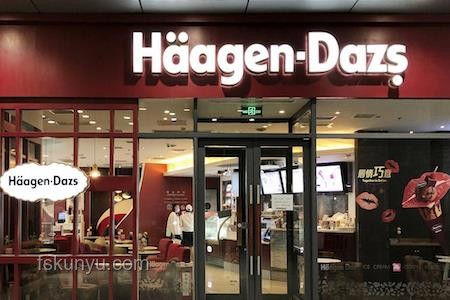哈根達斯全國撤店背后：冰淇淋市場風(fēng)云變幻