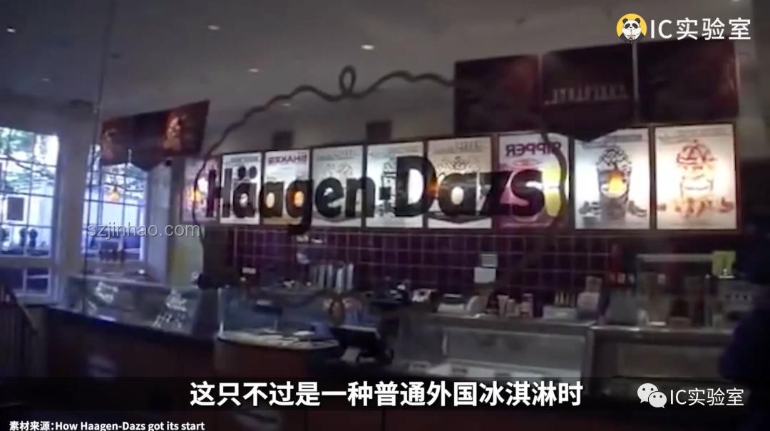 哈根達(dá)斯全國撤店案例研究：冰淇淋市場變革與挑戰(zhàn)