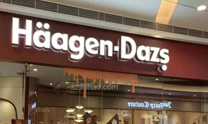哈根達(dá)斯全國撤店案例研究：冰淇淋市場變革與挑戰(zhàn)