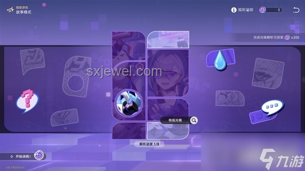 ??深度解析《崩壞：星穹鐵道》3.4版本劇情更新體驗(yàn)??