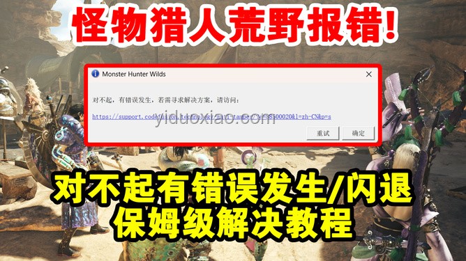 怪獵荒野差評爆炸：挽救策略與前景分析