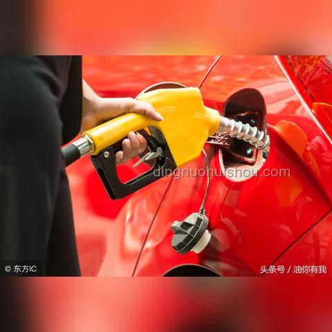 今晚油價(jià)上調(diào)，了解背后原因與影響