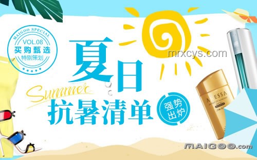 消暑家電選購清單：清涼一夏的必備指南