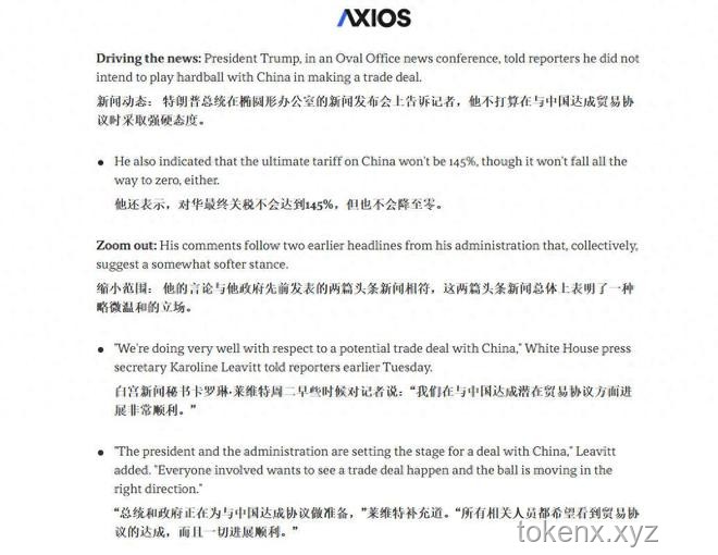 特朗普時代美越貿易協(xié)議案例研究：關稅策略與市場開放