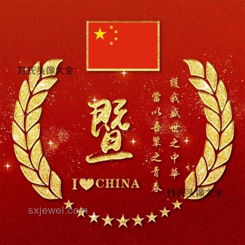 愿以吾輩之青春，捍衛(wèi)盛世之中華：青年力量與國家發(fā)展的深度剖析