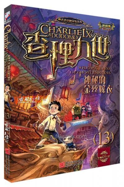 謎境勛章之旅：查理九世啟始篇冒險隊集結(jié)案例研究