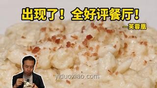 特廚探店解決方案：上海食廬餐廳熱門探訪指南