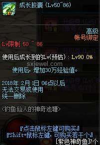 循環(huán)歌單里的奇妙之旅：解鎖仙人模式與變臉秘籍
