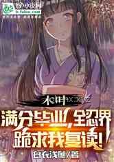 當(dāng)復(fù)讀的時(shí)候遇上魅魔：奇幻與現(xiàn)實(shí)的交織