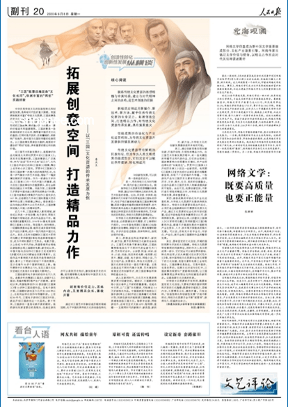 “林妹妹”IP跨界融合洞察：文化傳承與創(chuàng)新發(fā)展
