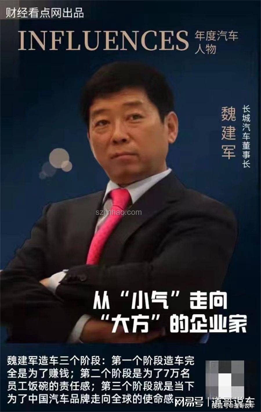 如何成功轉(zhuǎn)型為UP主：魏建軍的經(jīng)驗分享