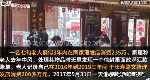 《打工皇帝養(yǎng)成記-理發(fā)篇》：從理發(fā)店看職場(chǎng)晉升之道