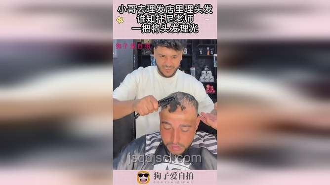 從“托尼老師”到打工皇帝：理發(fā)篇的逆襲之路