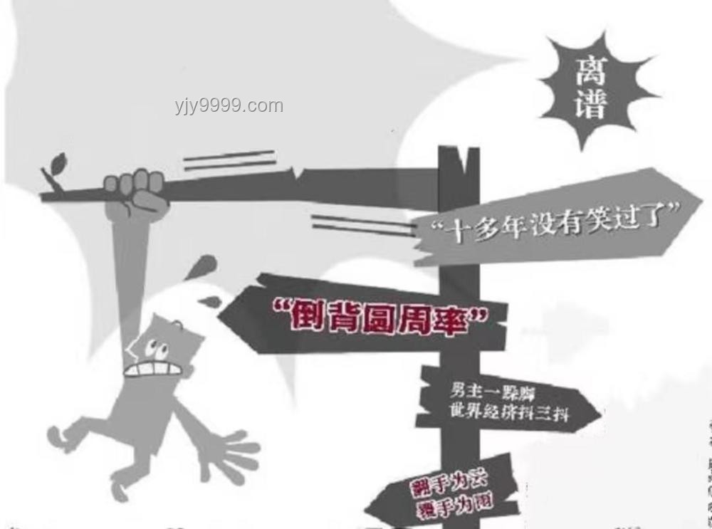 真實事件改編的離譜橋段：如何在現(xiàn)實中辨識與應(yīng)對荒謬情境
