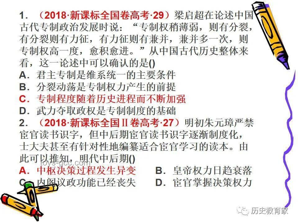 《高大兔娘》設(shè)定下的婚配制度探索案例研究
