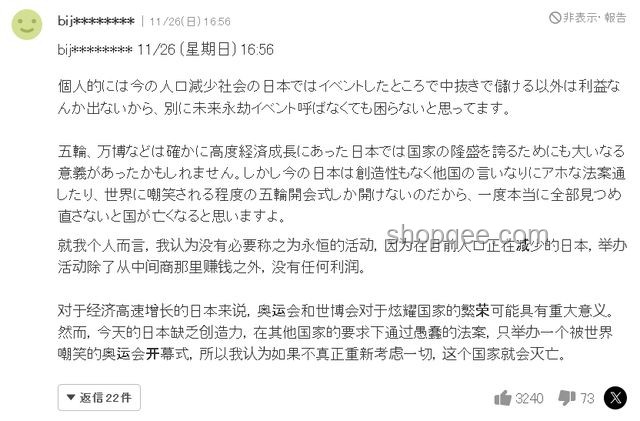 日本世博會(huì)問(wèn)題解決方案：應(yīng)對(duì)“飛蚊加毒池，工程款失蹤”