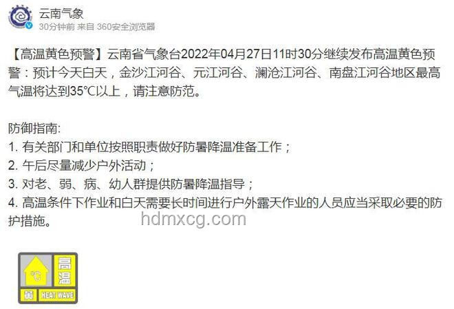 高溫黃色預警繼續(xù)下的城市應急響應策略研究