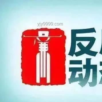 中紀(jì)委月報(bào)新解：反腐斗爭中的創(chuàng)新思維與跨界融合