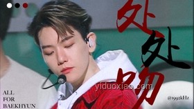 邊伯賢巡演如何高效管理“留子”問(wèn)題解決方案