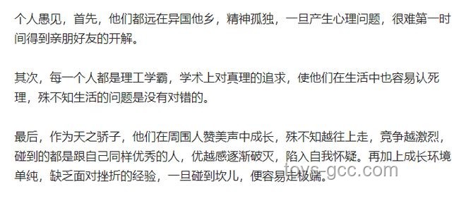 深扒谷歌華人殺妻案背后細(xì)節(jié)：動(dòng)機(jī)、手段與案件影響
