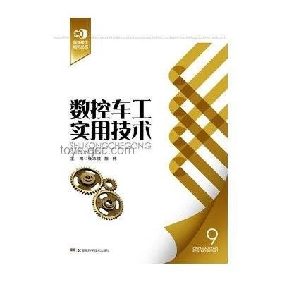 希望寄予青年：如何成為時代先鋒的實用指南