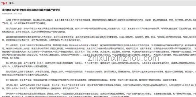 專家解讀：美取消兩項對華出口限制背后的戰(zhàn)略考量