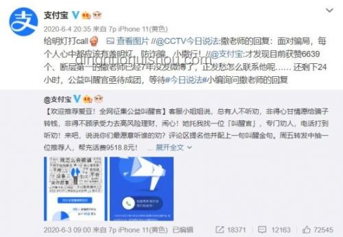 明星遭遇詐騙頻發(fā)，揭露公眾防騙意識薄弱