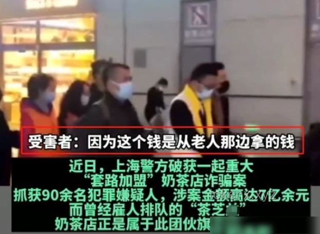 明星遭遇詐騙頻發(fā)，公眾防騙意識亟待加強