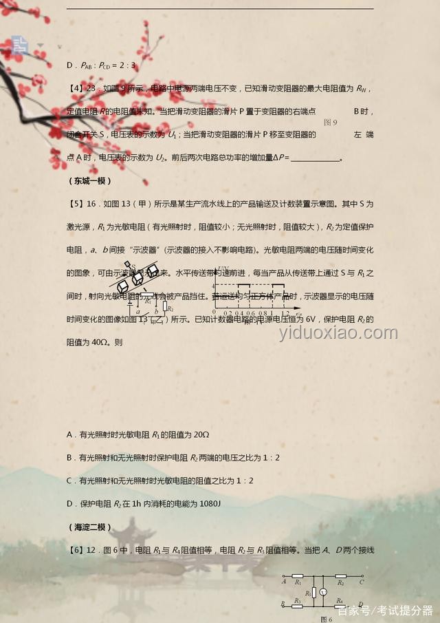 小伙中考720分高二轉(zhuǎn)校職高學(xué)烹飪：教育選擇與職業(yè)發(fā)展的新視角