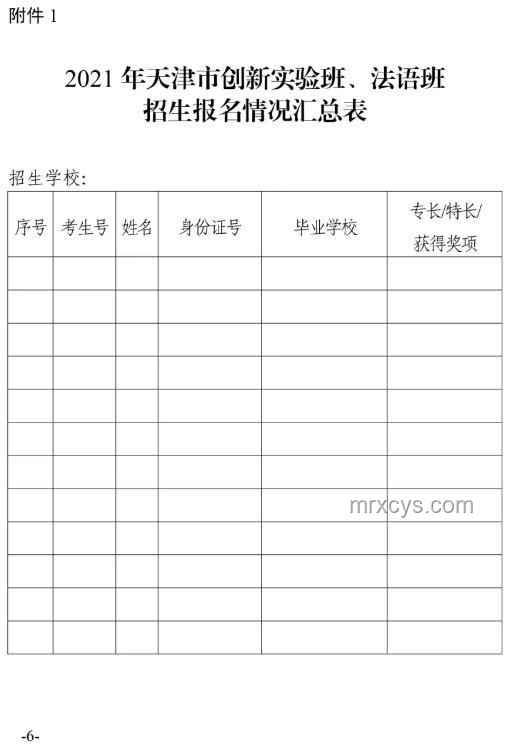 3名學生竊取保密試卷售賣：教育誠信與法律責任