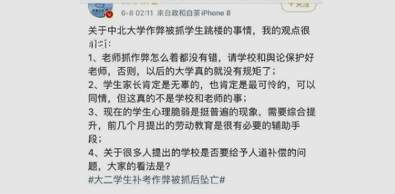 3名學(xué)生竊取保密試卷售賣：考試舞弊的嚴(yán)重后果