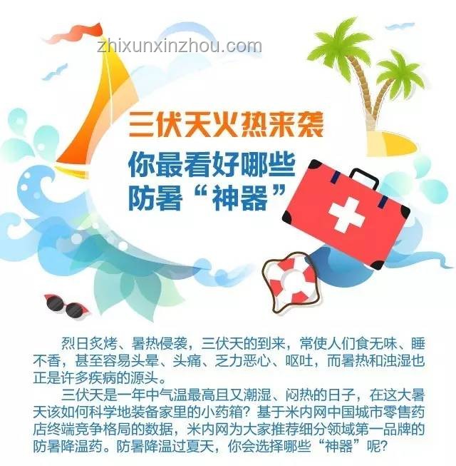 今年三伏天新玩法：融合傳統(tǒng)與創(chuàng)新的“伏”文化探索，跨界養(yǎng)生熱