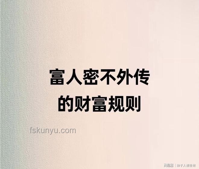 別嫌棄賺錢時(shí)的狼狽與辛苦，財(cái)務(wù)自由之路