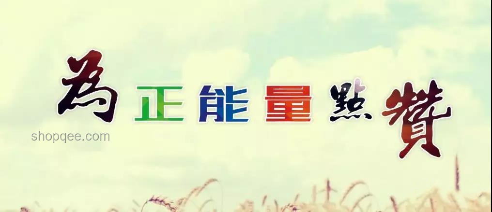 善行尋蹤：一場(chǎng)意外引發(fā)的社會(huì)正能量創(chuàng)新搜索