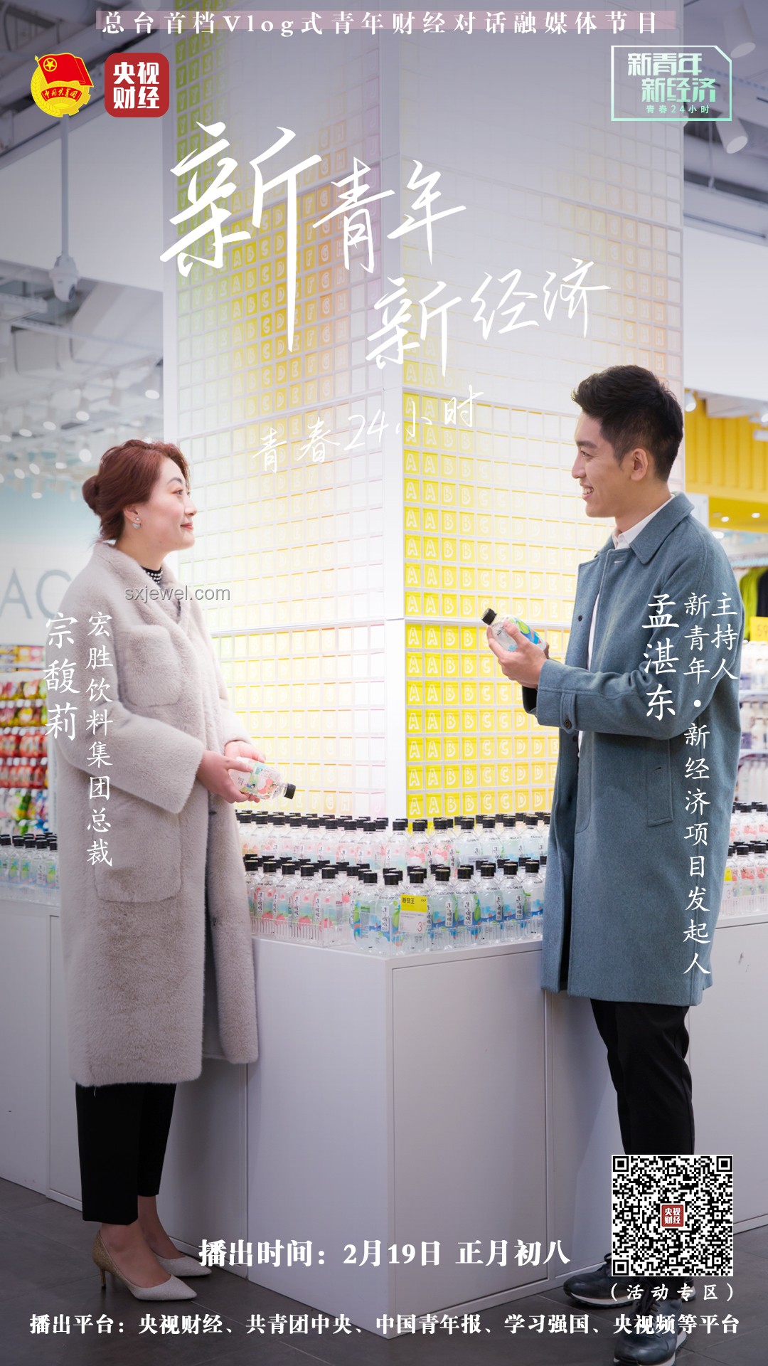 公交上的移動小賣部：跨界創(chuàng)新，冷飲新風尚