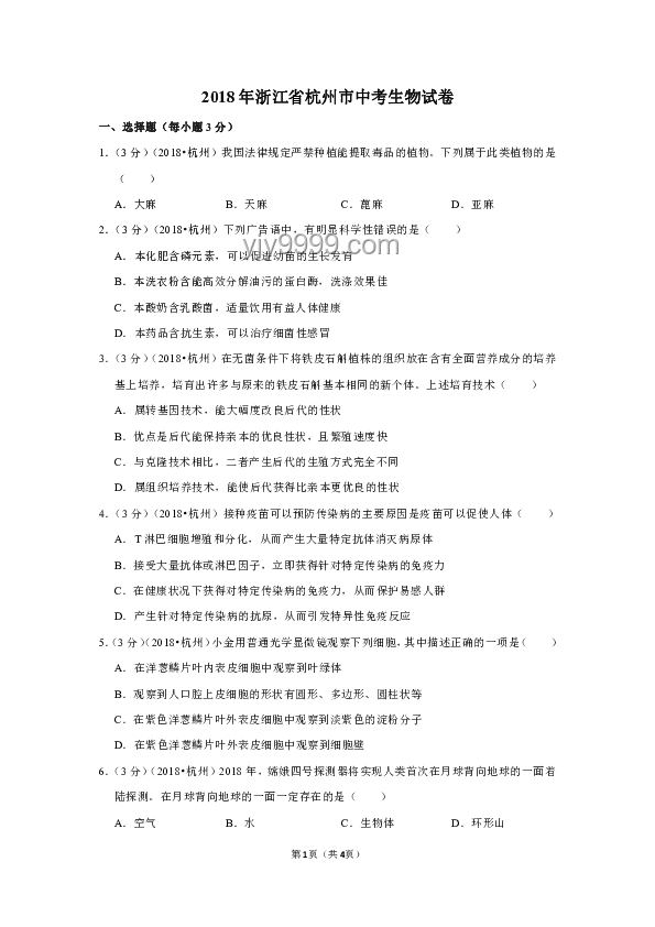 杭州初中期末考后設(shè)「小學(xué)期」，效果幾何？你站哪邊？