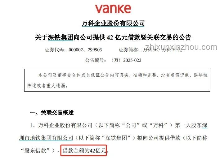 萬(wàn)科深鐵借款新動(dòng)向：房企化險(xiǎn)與未來(lái)出路探索