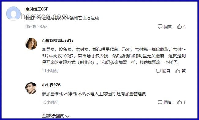 羅馬仕停工停產(chǎn)風(fēng)波：否認(rèn)倒閉，實(shí)則深陷多重困境