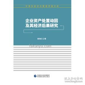 超出能力承諾的心理動因研究