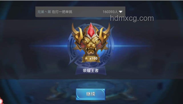 《王者榮耀》王者段位50顆星以上體驗深度解析