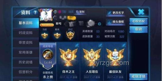 《王者榮耀》王者段位50顆星以上：頂尖競技的深度剖析
