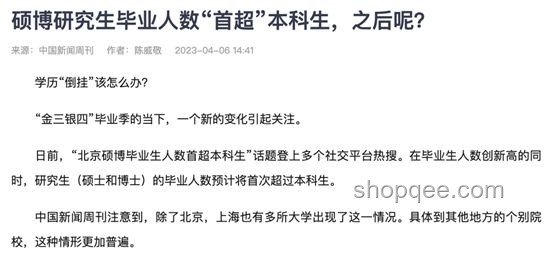 學(xué)歷貶值下，復(fù)讀沖Top5還是堅(jiān)守末流211？