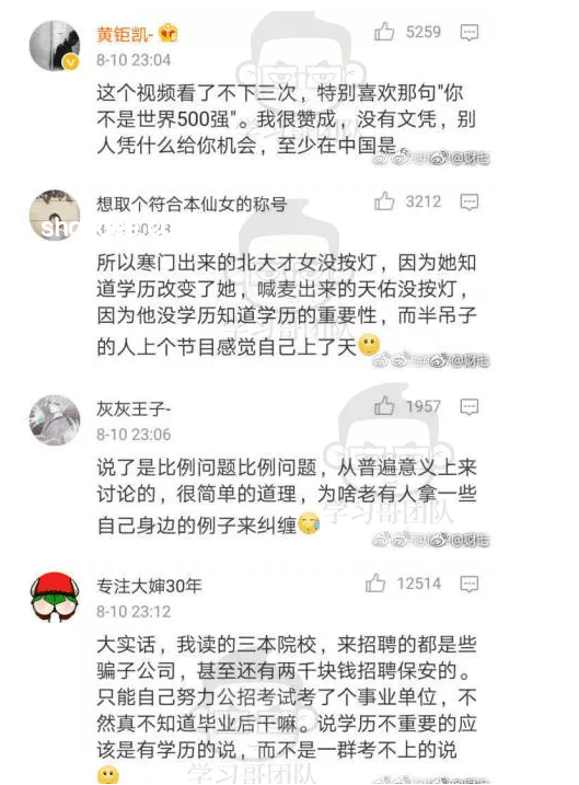 學(xué)歷貶值下，復(fù)讀沖Top5還是堅(jiān)守末流211？