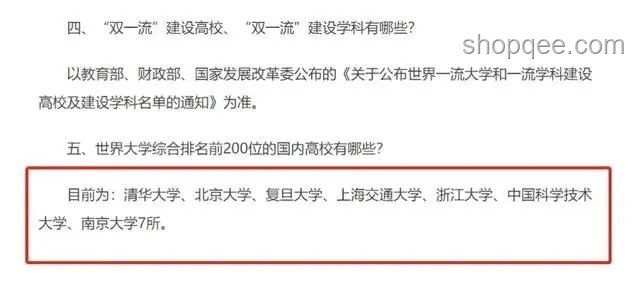 學(xué)歷貶值下，復(fù)讀沖Top5還是堅(jiān)守末流211？