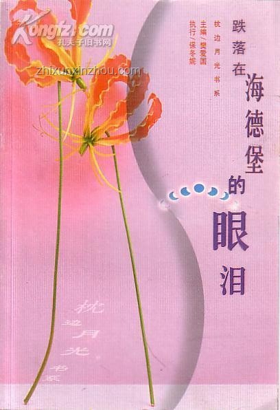 書未逝，枕邊墨香伴我眠???