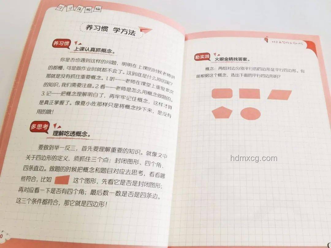掌握高效學習方法，輕松提升學習成績